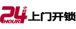 睢县专业电话开锁服务